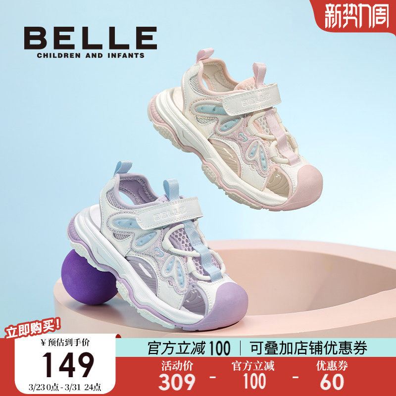 百丽童鞋女童凉鞋2026夏季新款儿童网面软底沙滩鞋女孩涉水溯溪鞋