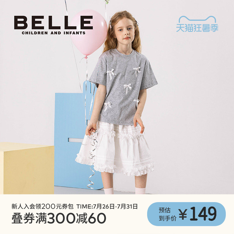 BelleBelle女童半身裙