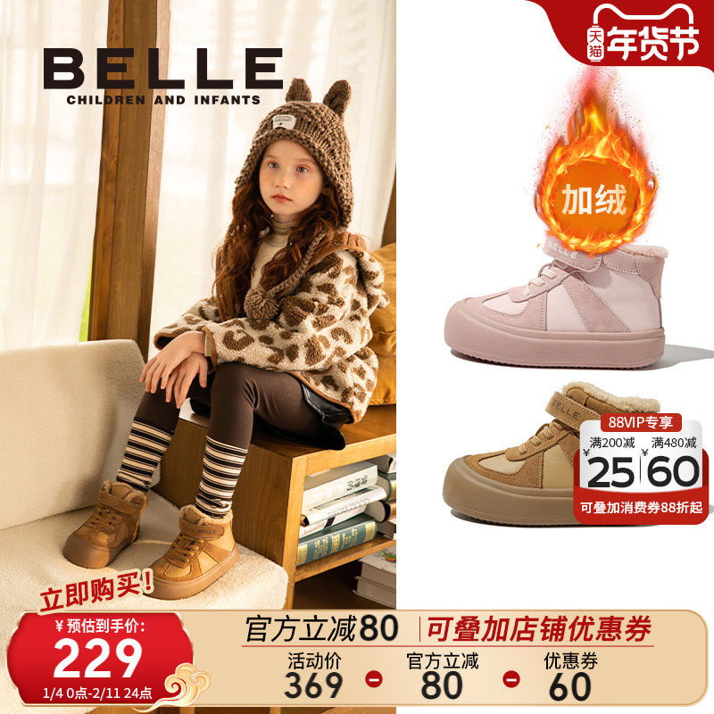 百丽童鞋女童复古加绒板鞋冬款男童运动鞋儿童二棉鞋保暖高帮鞋子,童鞋/婴儿鞋/亲子鞋,板鞋,淘宝优惠券,粉丝福利购,淘宝优惠卷
