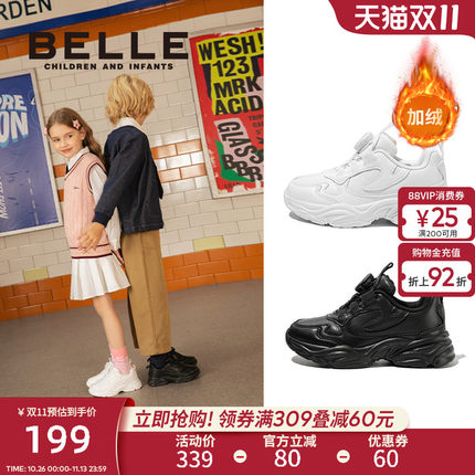 百丽童鞋女童小白鞋2026秋季新款男童运动鞋儿童旋扣老爹鞋白色鞋