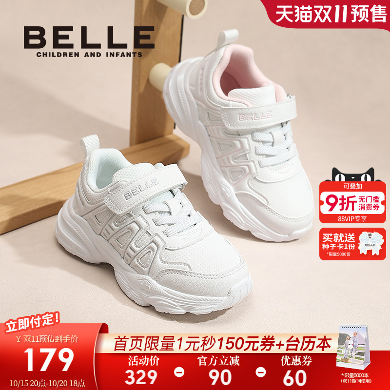 百丽童鞋男女童小白鞋