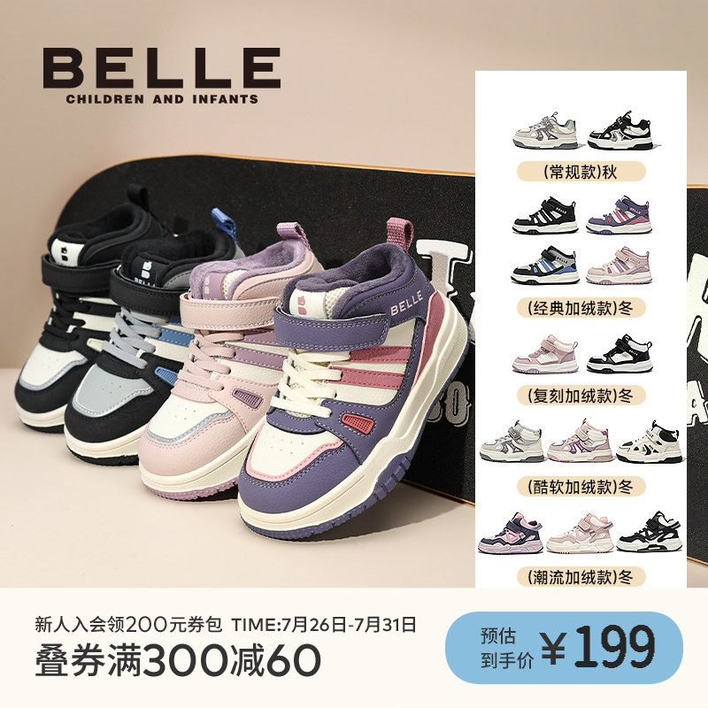百丽童鞋女童高帮加绒板鞋