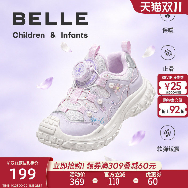 百丽童鞋儿童户外运动鞋