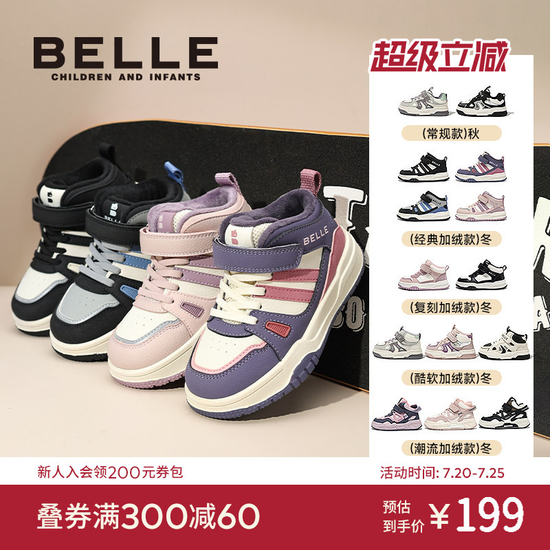 百丽童鞋女童高帮加绒板鞋