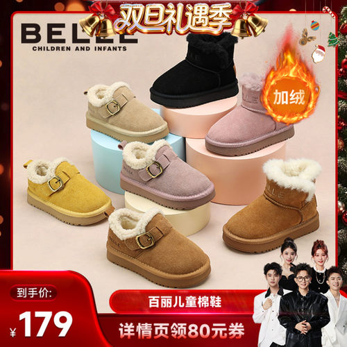 百丽童鞋女童雪地棉靴