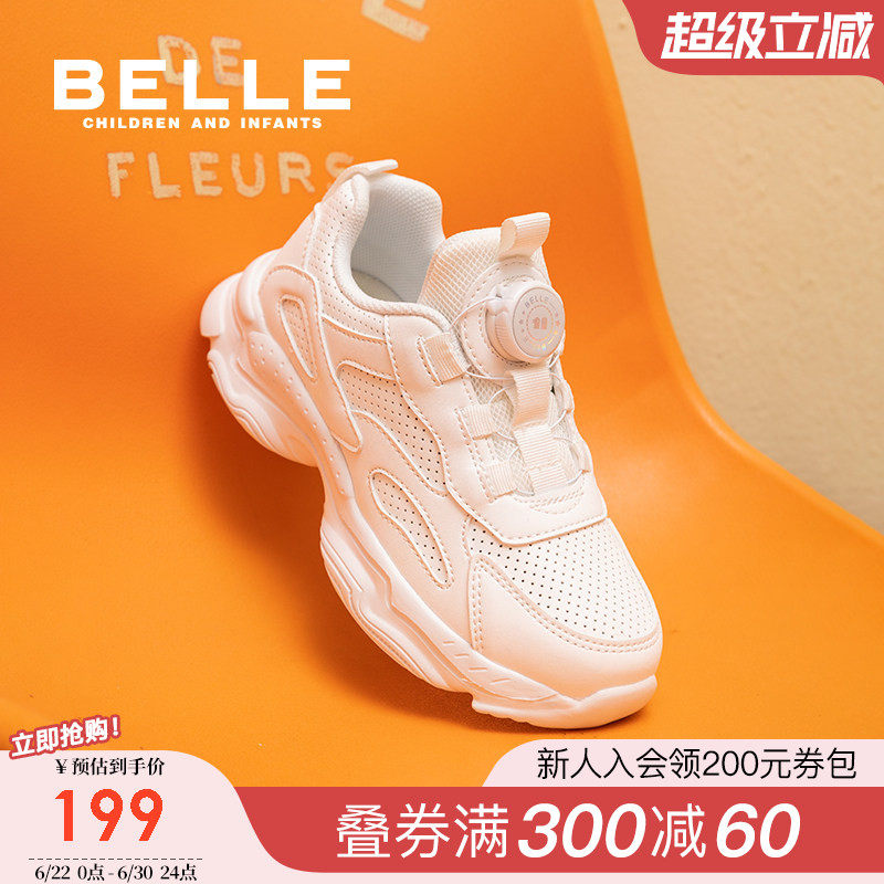 百丽童鞋女童小白鞋2026春季新款透气儿童运动鞋宝宝鞋男童跑步鞋