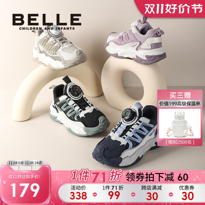 百丽童鞋男女童运动鞋2023秋冬新款户外鞋儿童宝宝青少年旋转扣鞋属于什么档次？
