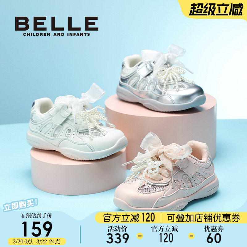 百丽童鞋女童运动鞋2026夏季新款儿童透气网面鞋小女孩板鞋中大童