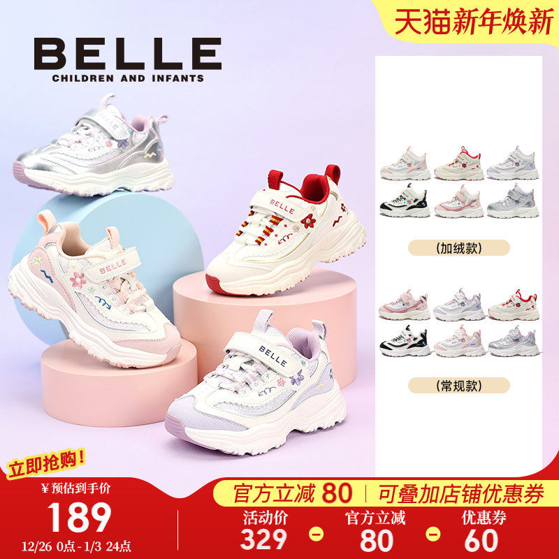 花影丨百丽童鞋女童老爹鞋冬季新款棉鞋儿童加绒运动鞋高帮休闲鞋