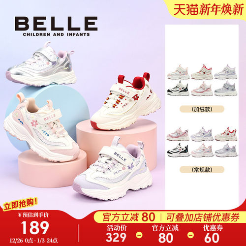 百丽童鞋女童加绒老爹鞋