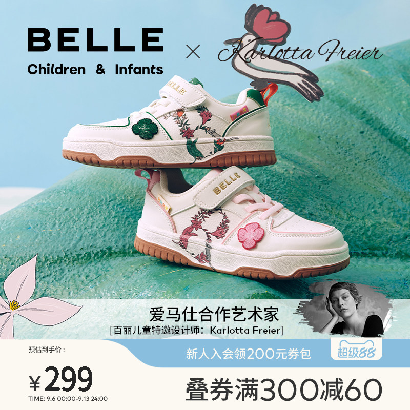 百丽童鞋女童艺术家联名板鞋图片