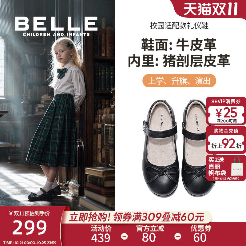 百丽童鞋女童黑皮鞋秋季新款牛皮真皮鞋小女孩学生演出鞋时尚单鞋