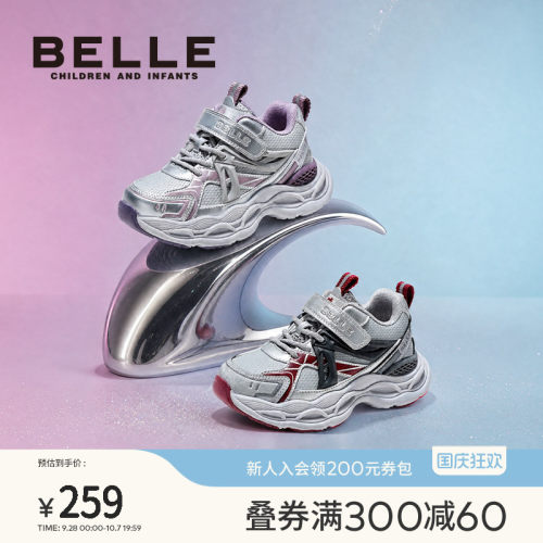 百丽童鞋儿童时尚运动鞋