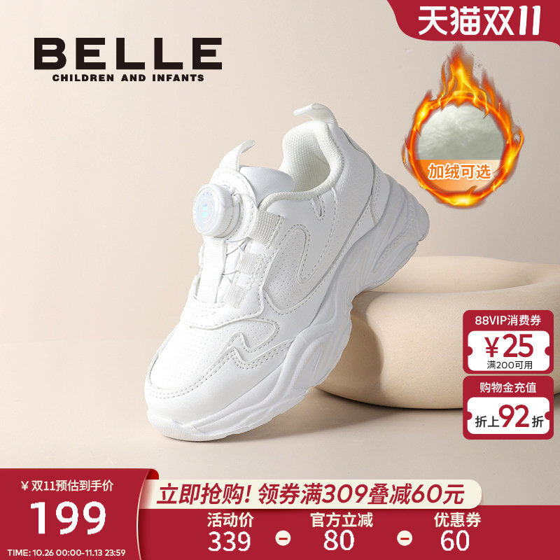百丽童鞋女童小白鞋2026秋季新款男童运动鞋儿童旋扣中大童老爹鞋