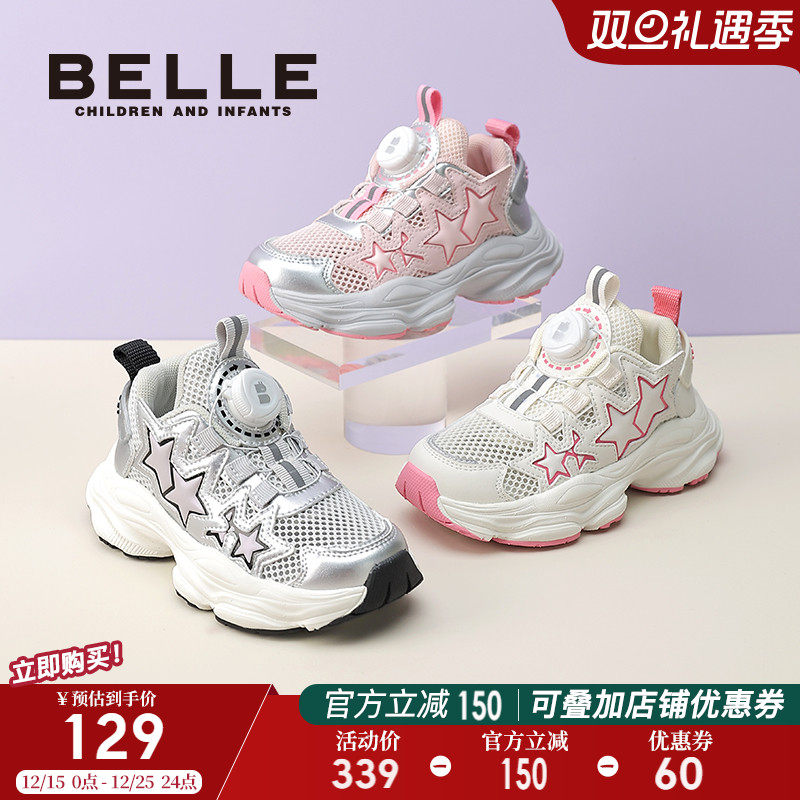 百丽童鞋夜光小星星透气老爹鞋