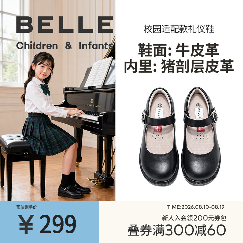 百丽童鞋女童牛皮真皮鞋