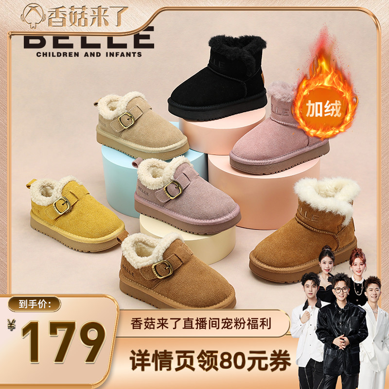 百丽童鞋女童雪地棉靴