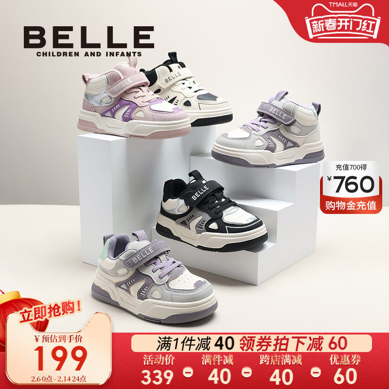 百丽童鞋男女童高低帮板鞋儿童运动鞋2024秋冬新款中大童加绒棉鞋