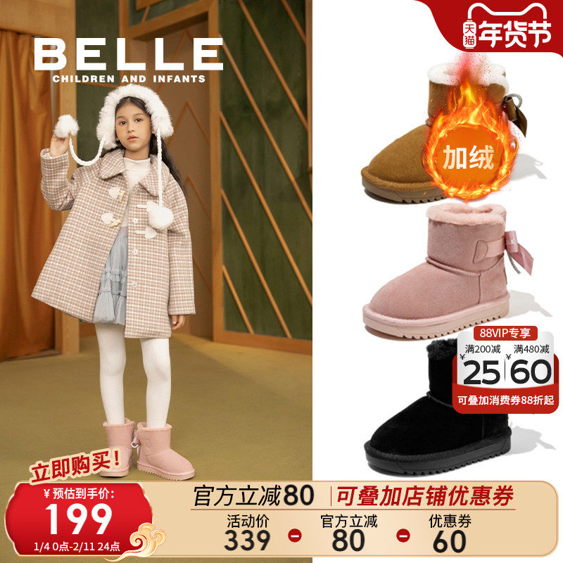 百丽童鞋女童雪地靴2025冬季新款儿童棉鞋加绒女孩小童防滑大棉靴,童鞋/婴儿鞋/亲子鞋,雪地靴,淘宝优惠券,粉丝福利购,淘宝优惠卷