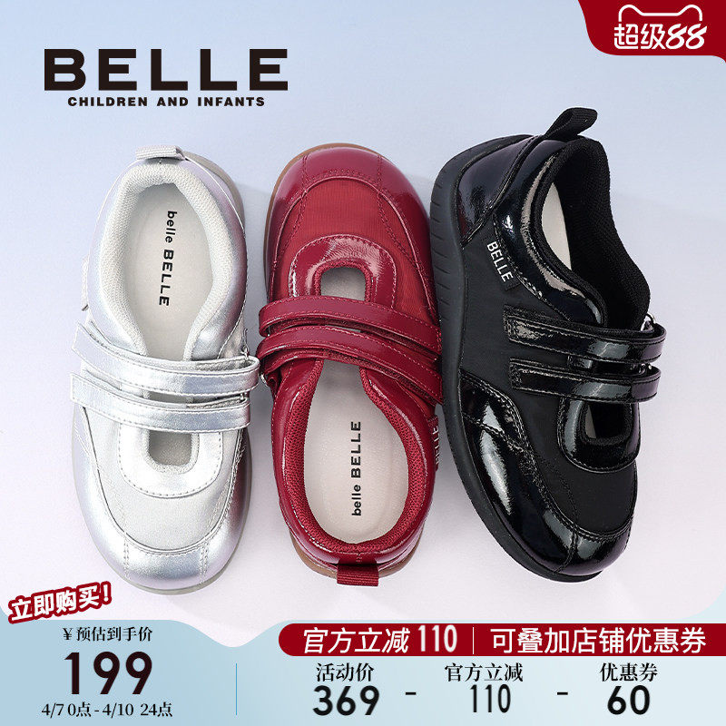 百丽童鞋女童运动玛丽珍鞋2026春季新品儿童休闲鞋中大童芭蕾舞蹈