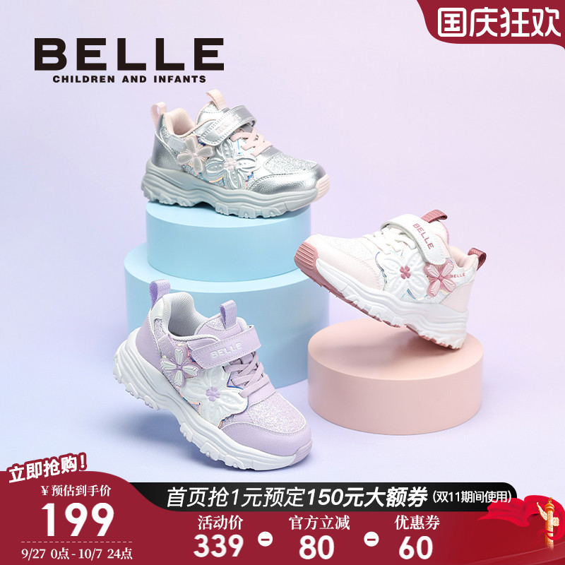 花影丨百丽童鞋女童运动鞋2025秋季新款儿童老爹鞋女孩休闲跑步鞋