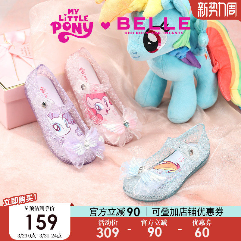百丽童鞋小马宝莉联名皮鞋2026春季新款小女孩公主鞋儿童果冻鞋子