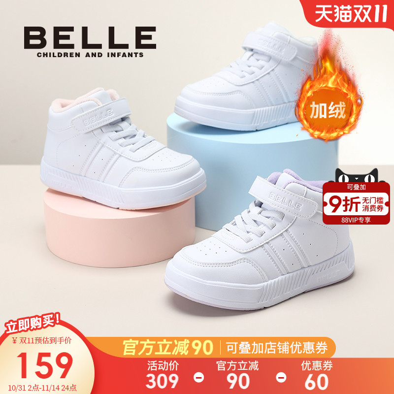 百丽童鞋女童加绒小白鞋保暖冬季新款棉鞋儿童运动鞋男童高帮板鞋
