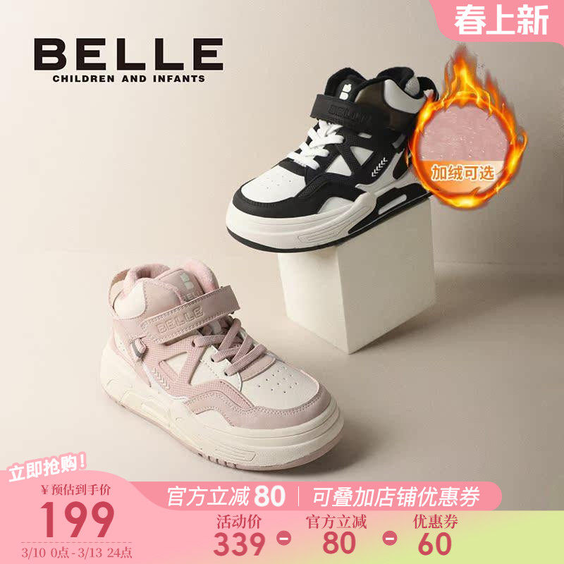 百丽童鞋女童高帮板鞋2026冬季新款男童休闲鞋加绒运动鞋儿童棉鞋