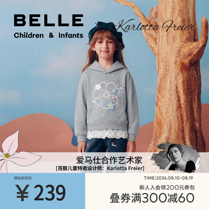 【百丽x艺术家联名】女童连帽卫衣秋季新款大童针织儿童连帽上衣