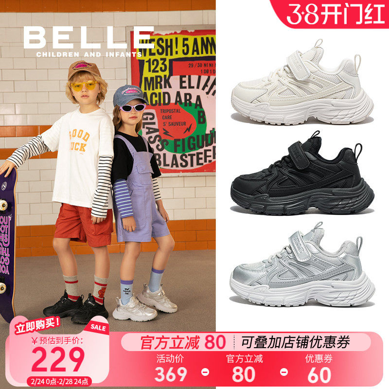 百丽童鞋儿童老爹鞋2026春季新款男童跑步鞋女童休闲运动中大童鞋