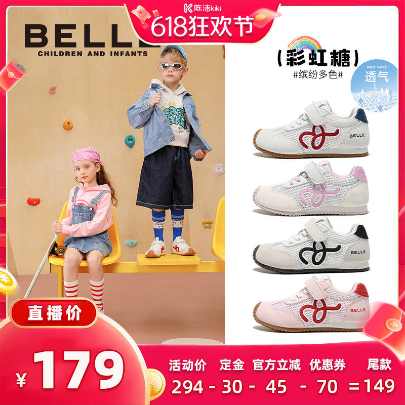 【付定金！k姐618】彩虹糖丨百丽童鞋女童运动鞋春季儿童男童板鞋