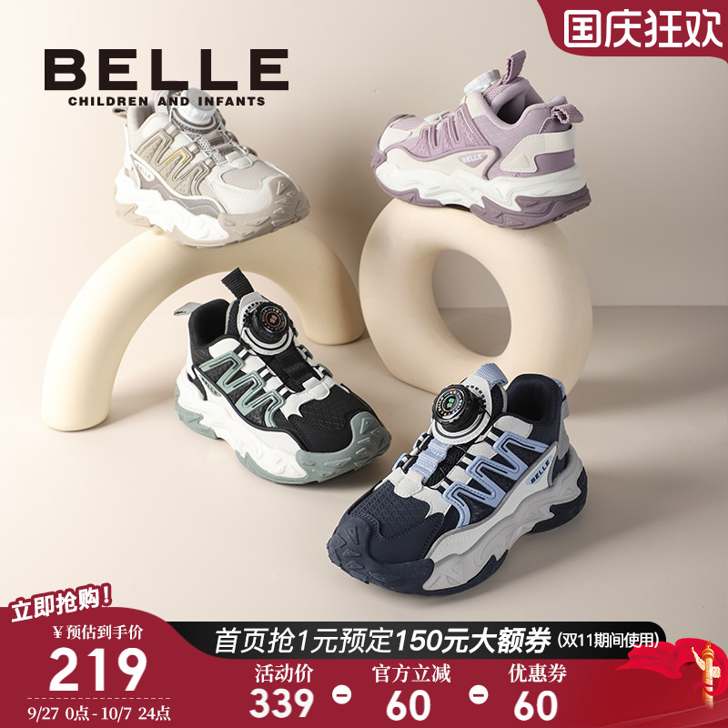 百丽童鞋男女童运动鞋2025秋冬新款户外鞋儿童宝宝青少年旋转扣鞋