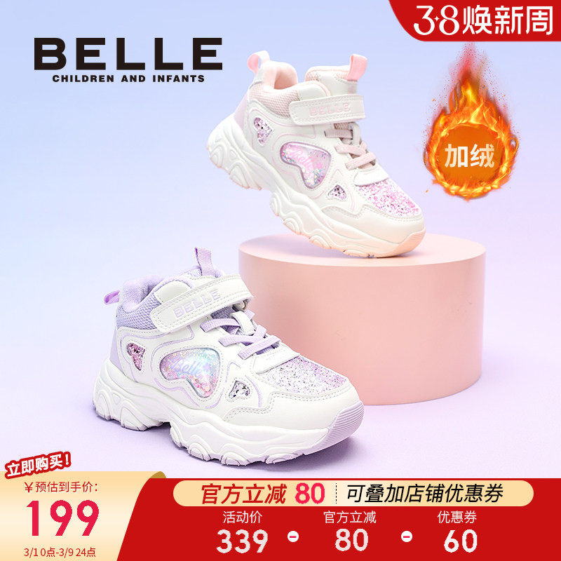 百丽童鞋女童加绒保暖老爹鞋冬季2026新款儿童运动鞋中大童休闲鞋