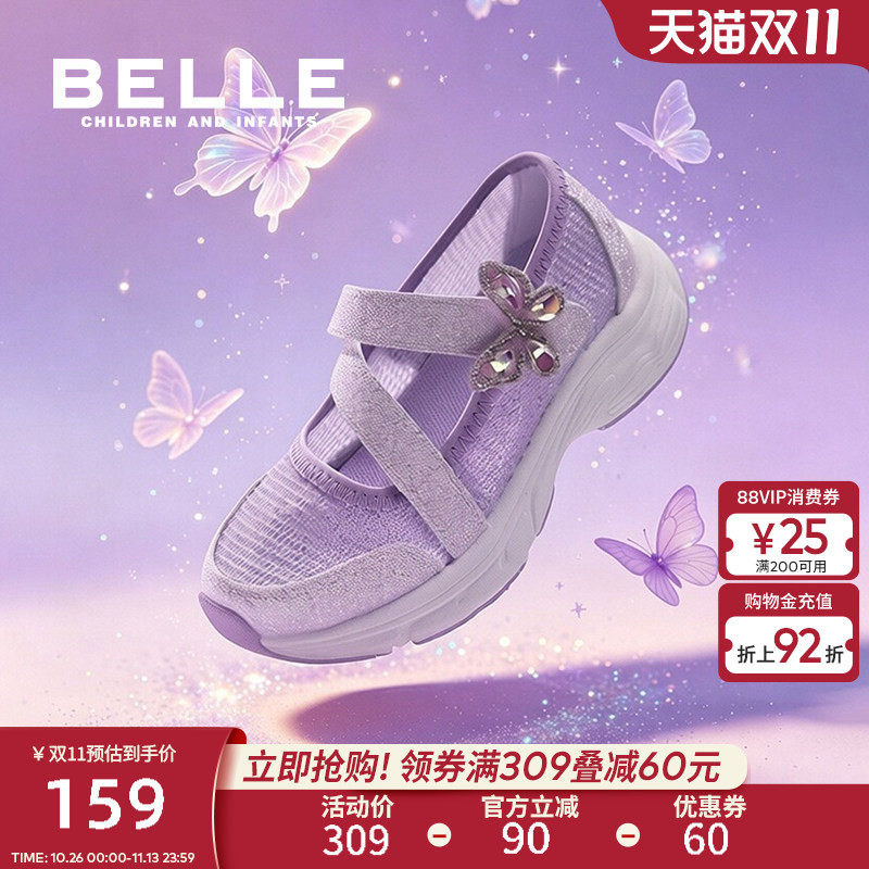 百丽童鞋儿童透气运动鞋