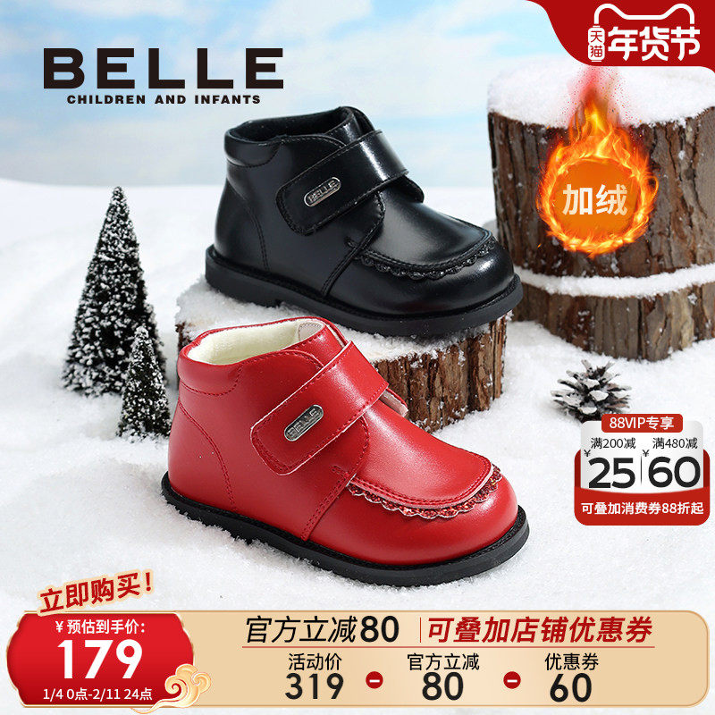 百丽童鞋女童加绒皮靴2025冬季新款二棉鞋小女孩公主鞋儿童短靴子,童鞋/婴儿鞋/亲子鞋,棉靴,淘宝优惠券,粉丝福利购,淘宝优惠卷