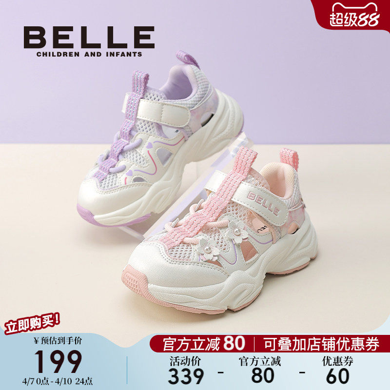 百丽童鞋儿童网面透气薄款运动鞋子2026夏季新款女童小女孩老爹鞋
