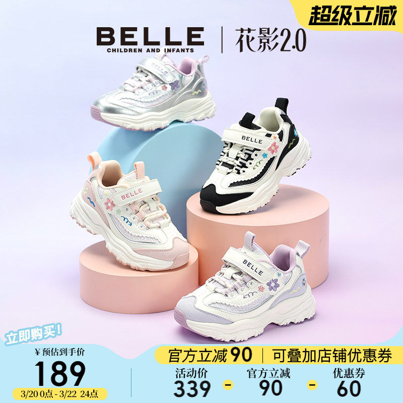 花影丨百丽童鞋儿童运动鞋2026新款大童春季老爹鞋女童宝宝小女孩