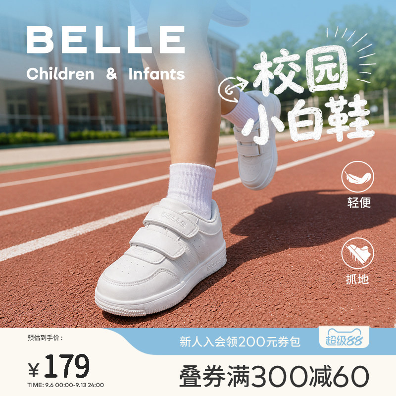 百丽童鞋男女童小白鞋图片