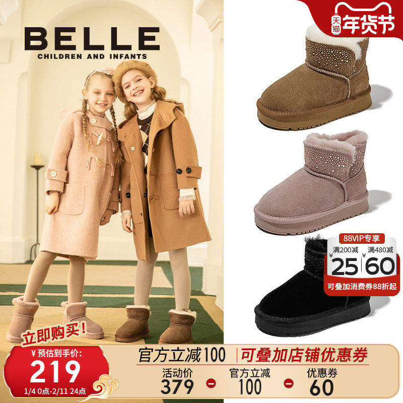 百丽童鞋女童雪地靴加绒加厚保暖棉靴子大童短靴软底户外滑雪棉鞋,童鞋/婴儿鞋/亲子鞋,雪地靴,淘宝优惠券,粉丝福利购,淘宝优惠卷