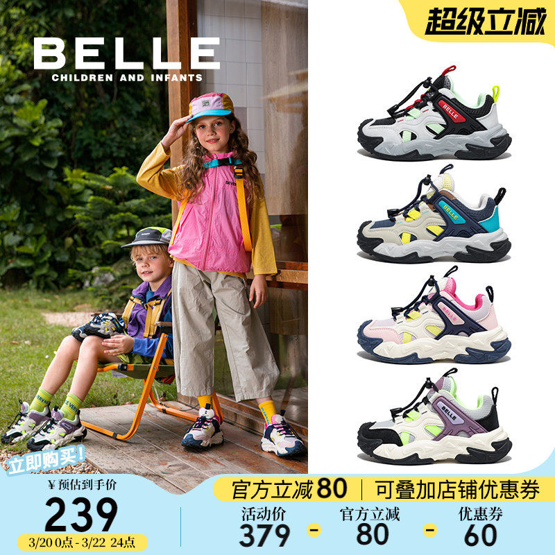 百丽童鞋女童运动鞋春季新款儿童户外登山鞋男童跑步鞋大童加绒鞋
