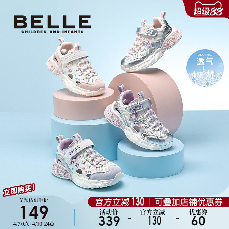 百丽童鞋女童老爹鞋2026春夏新款儿童透气运动鞋大童网面鞋休闲鞋