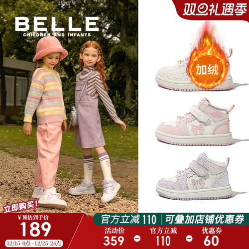 百丽童鞋冬季女童加绒运动鞋