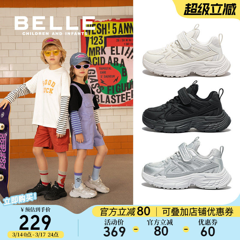 百丽童鞋儿童老爹鞋2026春季新款男童跑步鞋女童休闲运动中大童鞋
