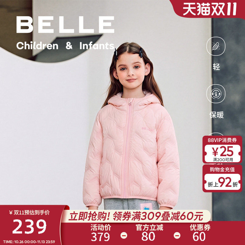 百丽童装儿童羽绒服男童新款2026冬季女童保暖宝宝冬装连帽轻羽绒