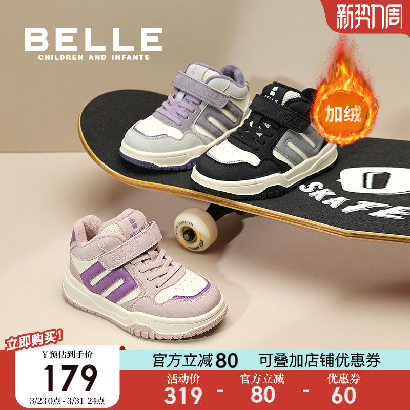 百丽童鞋儿童加绒运动鞋女童高帮板鞋2026冬季新款男童宝宝休闲鞋