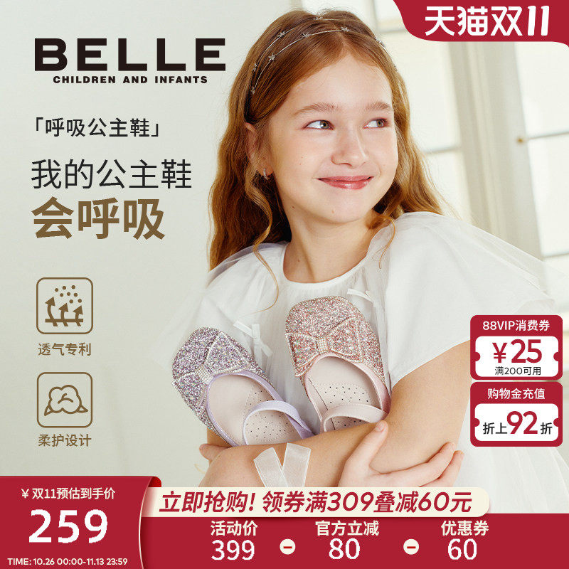 会呼吸的公主鞋丨百丽童鞋小女孩爱莎秋季新款女童水晶鞋时尚单鞋