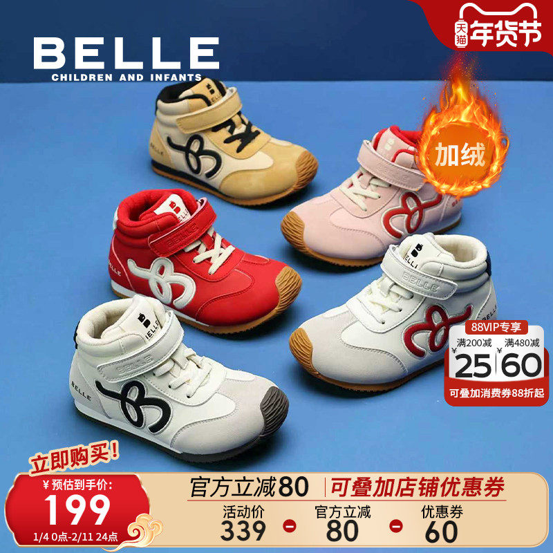 彩虹糖丨百丽童鞋女童加绒运动鞋冬季新款儿童复古德训鞋男童板鞋