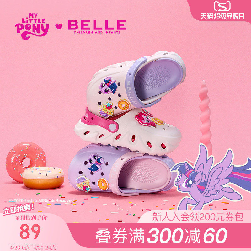 百丽童鞋小马宝莉洞洞鞋女童沙滩凉鞋夏季新款拖鞋儿童卡通包头鞋