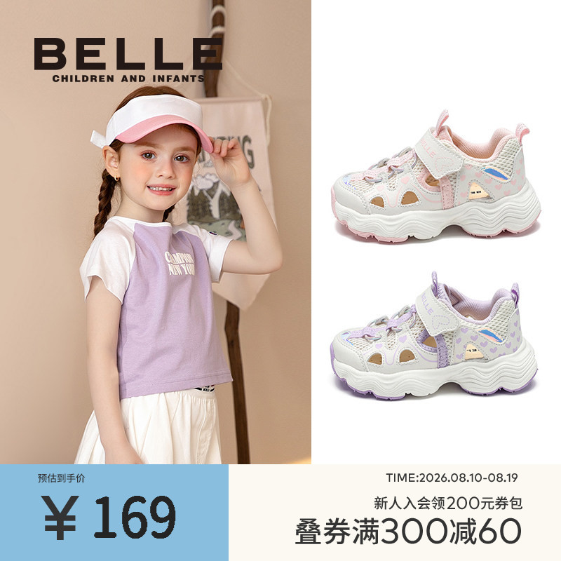 百丽童鞋女童夏季网面鞋
