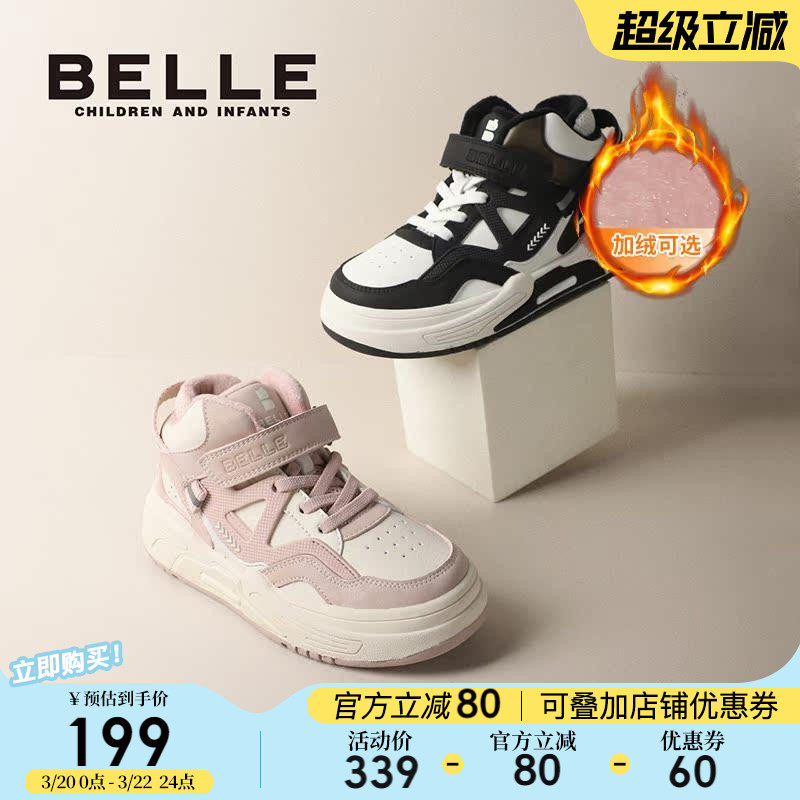 百丽童鞋女童高帮板鞋2026冬季新款男童休闲鞋加绒运动鞋儿童棉鞋